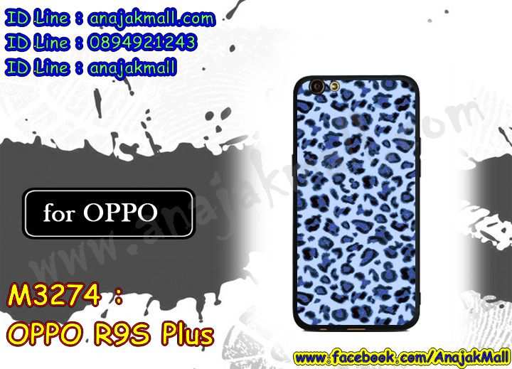 oppo r9s plus กรอบหนังฝาพับ,oppo r9s plus เคสโดเรม่อน,oppo r9s plus พิมพ์ลายการ์ตูน,ฝาพับ oppo r9s plus หนัง,r9s plus ยางติดแหวน,oppo r9s plus เคสไดอารี่,oppo r9s plus เคสฝาพับใส่บัตร,กรอบฝาพับหนัง oppo r9s plus ใส่บัตร,กรอบยาง oppo r9s plus เงากระจก,เคสยาง oppo r9s plus ติดคริสตัล,ออปโป r9s plus สกรีนวันพีช,ออปโป r9s plus ติดแหวนคริสตัล,ออปโป r9s plus หนังฝาพับ,ออปโป r9s plus เคสสมุดปิดหน้า,เคสประกบออปโป r9s plus,ออปโป r9s plus ประกบหัวท้าย,r9s plus ซิลิโคนนิ่มติดแหวนคริสตัล,ออปโป r9s plus ฝาพับติดคริสตัล,ออปโป r9s plus กันกระแทกยาง,กรอบยางออปโป r9s plus กันกระแทก,สกรีนวันพีชออปโป r9s plus,พิมพ์การ์ตูนออปโป r9s plus,ออปโป r9s plus สั่งทำลายการ์ตูน,ออปโป r9s plus ตัวการ์ตูนนิ่ม,ยางนิ่มติดแหวน r9s plus,ยางซิลิโคนออปโป r9s plus,ฝาหลังกันกระแทกออปโป r9s plus,ออปโป r9s plus ฝาหลังพิมพ์การ์ตูน,พิมพ์ฝาพับการ์ตูนออปโป r9s plus,ออปโป r9s plus ฝาพับลายการ์ตูน,ออปโป r9s plus เคสหนังลายการ์ตูน,ออปโป r9s plus เคสไดอารี่พิมพ์การ์ตูน,ออปโป r9s plus ฝาหลังเงากระจก,ออปโป r9s plus เคทหลังกระจกเงา,ออปโป r9s plus ฝาครอบหลังพิมพ์การ์ตูน,ออปโป r9s plus เคสประกอบหน้าหลัง,ออปโป r9s plus ประกอบเคส,r9s plus กรอบยางแหวน,ออปโป r9s plus ประกบเคสหัวท้าย,ออปโป r9s plus เคส,พลาสติกพิมพ์ลูฟี่ออปโป r9s plus,ออปโป r9s plus สกรีนโซโล,ออปโป r9s plus กรอบไดอารี่ช่องใส่บัตร,เคส OPPO R9S plus,รับสกรีนเคสฝาพับออปโป R9S plus,สกรีนเคสการ์ตูนออปโป R9S plus,รับพิมพ์ลายเคส OPPO R9S plus,เคสหนัง OPPO R9S plus,เคสไดอารี่ OPPO R9S plus,พิมพ์เคสแข็งออปโป R9S plus,เคสพิมพ์ลาย OPPO R9S plus,กระเป๋าสะพาย oppo r9s pro คริสตัล,เคสแต่งคริสตัล oppo r9s pro ฟรุ๊งฟริ๊ง,เคสยางนิ่มพิมพ์ลายออปโป r9s pro,กรอบฝาพับเค 6 โน๊ต ไดอารี่,เค 6 โน๊ต หนังฝาพับใส่บัตร,เคสแข็งบุหนัง oppo r9s pro,มิเนียม oppo r9s pro กระจกเงา,กรอบโลหะลายการ์ตูนออปโป R9S plus,สั่งสกรีนเคส OPPO R9S plus,พิมพ์เคส OPPO R9S plus,เคสฝาพับ OPPO R9S plus,เคสโรบอท OPPO R9S plus,เคสสกรีนลาย OPPO R9S plus,เคสยาง OPPO R9S plus,เคสซิลิโคนพิมพ์ลาย OPPO R9S plus,สั่งทำการ์ตูนเคสออปโป R9S plus,สกรีนเคสออปโป R9S plus,เคสแข็งพิมพ์ลาย OPPO R9S plus,เคสยางคริสตัลติดแหวน OPPO R9S plus,เคสบั้มเปอร์ OPPO R9S plus,เคสประกอบ OPPO R9S plus,ซองหนัง OPPO R9S plus,เคส oppo r9s plus ,ซองหนังออปโป R9S plus,เคสหนังการ์ตูนออปโป R9S plus,เคสอลูมิเนียมออปโป R9S plus,เคสกันกระแทก OPPO R9S plus,r9s pro หนังฝาพับใส่บัตร,เคสแข็งบุหนัง oppo r9s pro,มิเนียม oppo r9s pro กระจกเงา,กรอบยางติดแหวนคริสตัล oppo r9s pro,เคสกรอบอลูมิเนียมลายการ์ตูน oppo r9s pro,เกราะ oppo r9s pro กันกระแทก,ซิลิโคน oppo r9s pro การ์ตูน,กรอบนิ่ม oppo r9s pro,เคสลายทีมฟุตบอลออปโป r9s pro,เคสประกบ oppo r9s pro,เคสสะพายออปโป R9S plus,เคสกระจกออปโป R9S plus,เคสหนังฝาพับ oppo R9S plus,เคสนิ่มสกรีนลาย OPPO R9S plus,เคสแข็ง oppo R9S plus,กรอบ oppo R9S plus,ซองหนังลายการ์ตูน OPPO R9S plus,เคสปั้มเปอร์ OPPO R9S plus,เคสประกบ OPPO R9S plus,กรอบคริสตัลยาง OPPO R9S plus,เคสสกรีน oppo R9S plus,ฝาพับกระจกเงาออปโป R9S plus,เคสประกบปั้มเปอร์ OPPO R9S plus,กรอบบัมเปอร์เคสออปโป R9S plus,เคส 2 ชั้นกันกระแทก OPPO R9S plus,ฝาหลังสกรีนออปโป R9S plus,เคสโรบอทกันกระแทก OPPO R9S plus,กรอบมิเนียมสกรีน OPPO R9S plus,บัมเปอร์อลูมิเนียมออปโป R9S plus,เคสกรอบบัมเปอร์ออปโป R9S plus,กรอบหนังโชว์เบอร์ OPPO R9S plus,เคสบัมเปอร์สกรีนลาย OPPO R9S plus,เคสแต่งเพชรคริสตัลออปโป R9S plus,สั่งพิมพ์เคสลายการ์ตูน OPPO R9S plus,เคสตัวการ์ตูน OPPO R9S plus,เคสฝาพับประดับ OPPO R9S plus,เคสหนังประดับ OPPO R9S plus,เคสฝาพับแต่งเพชร OPPO R9S plus,ฝาหลังกันกระแทกออปโป R9S plus,เคสโลหะขอบอลูมิเนียมออปโป R9S plus,เคสสายสะพาย OPPO R9S plus,เคสคริสตัล OPPO R9S plus,เคสแต่งเพชร OPPO R9S plus,เคสแต่งคริสตัล OPPO R9S plus,เคสแข็งแต่งเพชร OPPO R9S plus,เคสขวดน้ำหอม OPPO R9S plus,พิมพ์แข็งการ์ตูนออปโป R9S plus,กรอบโลหะ OPPO R9S plus,เคสขอบอลูมิเนียม OPPO R9S plus,เคสหูกระต่าย OPPO R9S plus,เคสห้อยคอ OPPO R9S plus